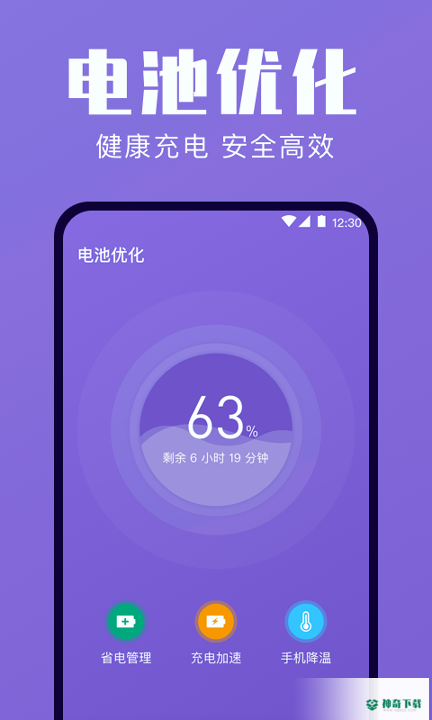 一键清理优化安卓版APP下载