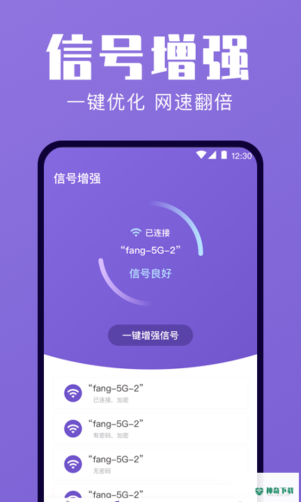 一键清理优化最新2022版下载