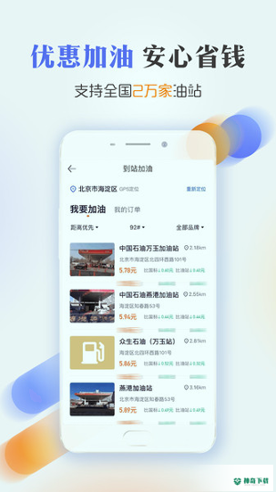 汽车之家app下载