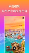 原图片编辑文字app下载