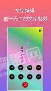 原图片编辑文字安卓app下载
