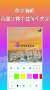 原图片编辑文字安卓软件下载