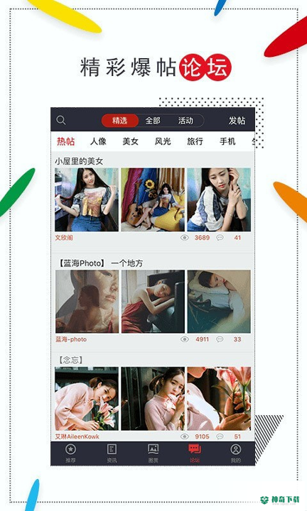 蜂鸟摄影安卓版下载