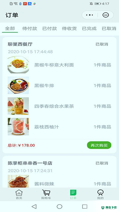 本地生活圈安卓版下载