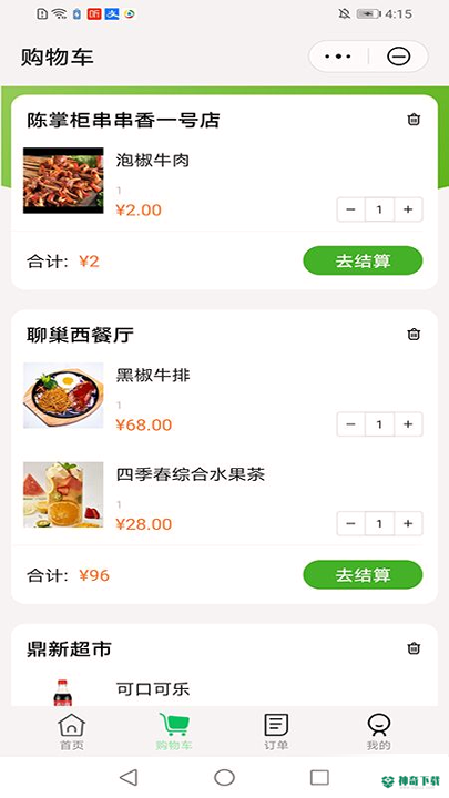 本地生活圈安卓版下载