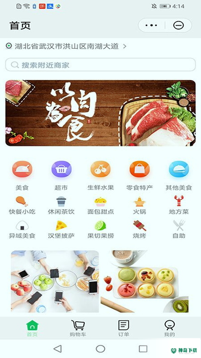 本地生活圈安卓下载