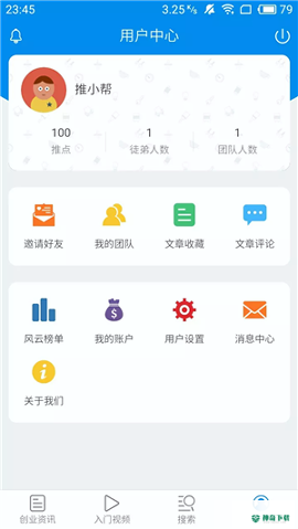 推帮主安卓版下载