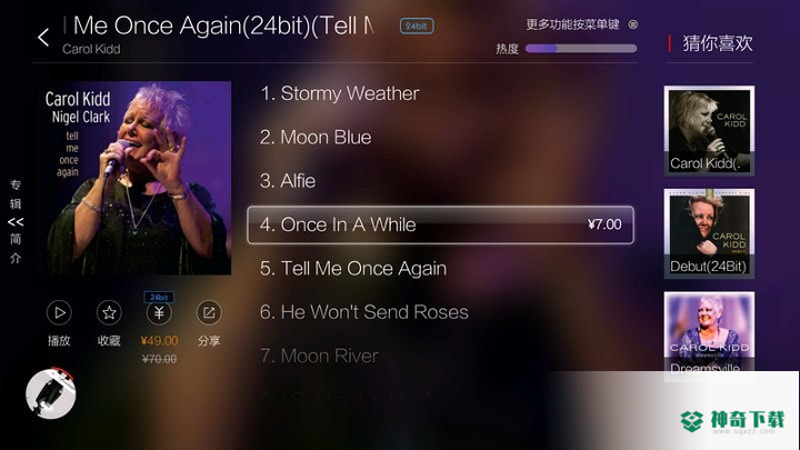 HiFi音乐APP下载
