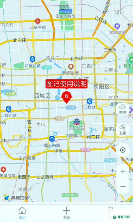 我的地图安卓版APP下载