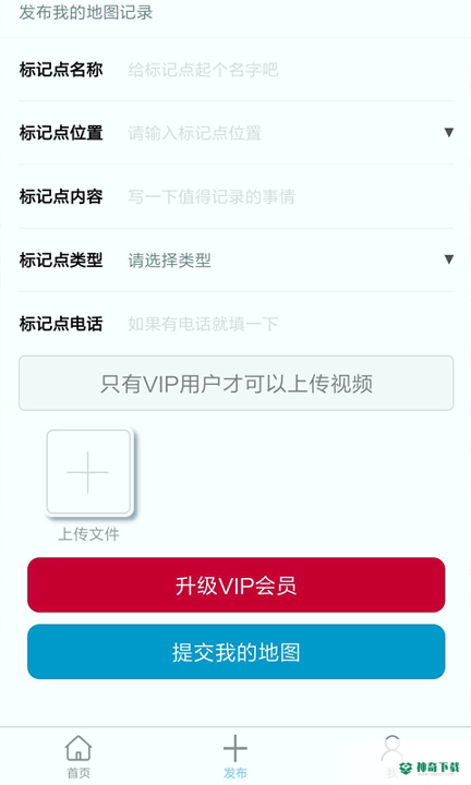 我的地图最新2022版下载