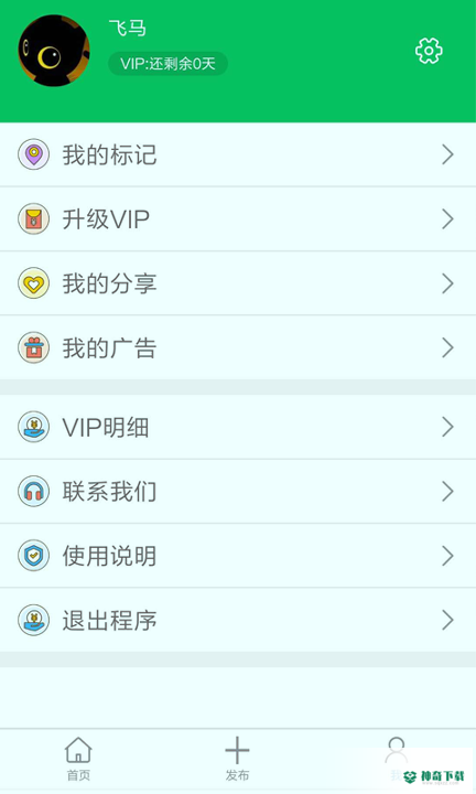我的地图安卓版下载