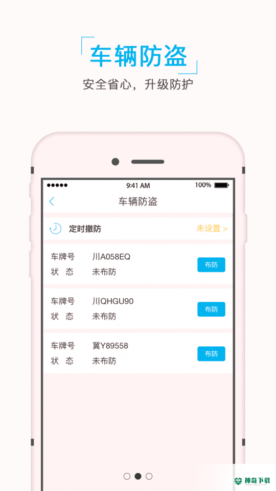 e泊最新版下载