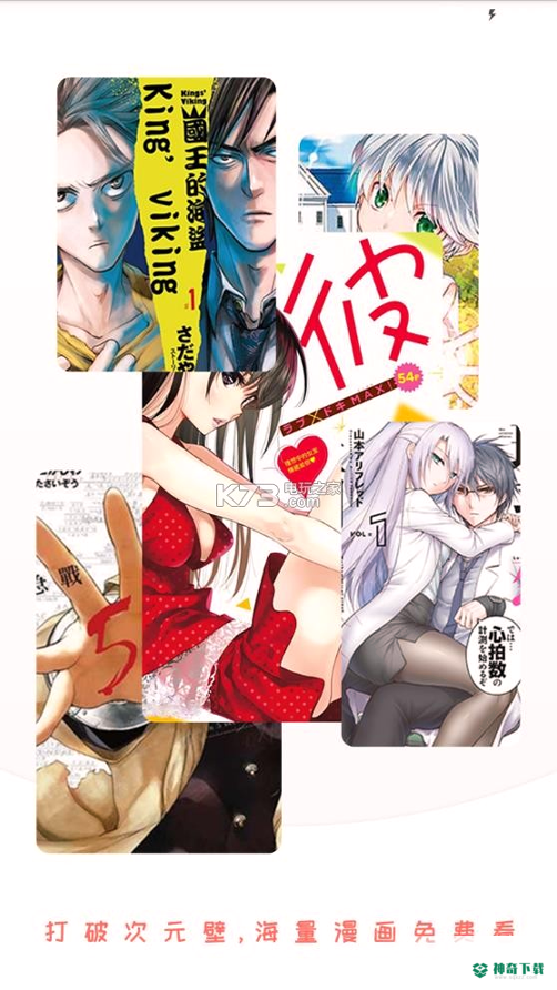 宅音漫画安卓版下载