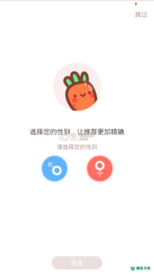 宅音漫画安卓软件下载