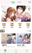 迷妹漫画最新版下载