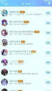 迷妹漫画2022最新下载