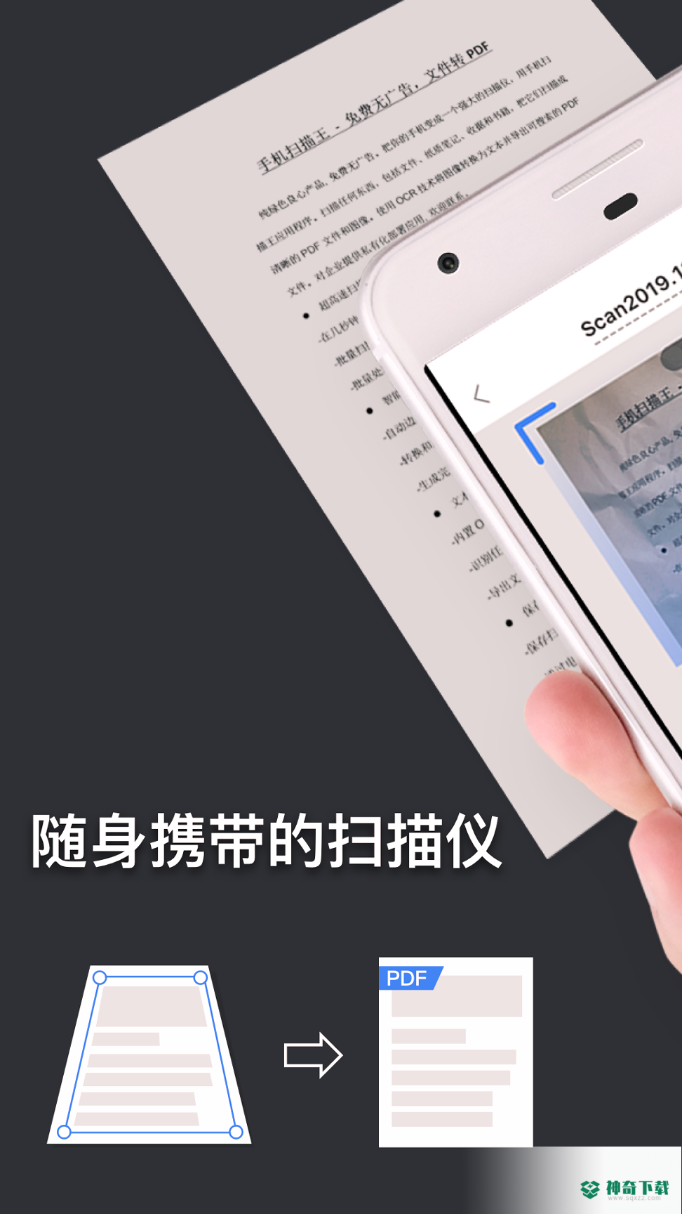 手机扫描王2022最新下载