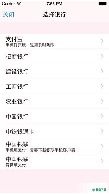 12306订票助手app下载