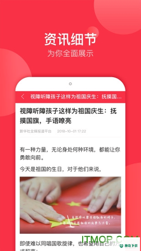 掌上头条最新2022版下载
