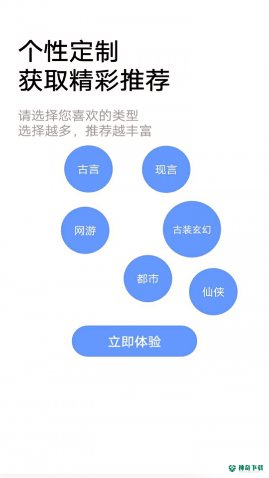 小说帝阅读最新版下载