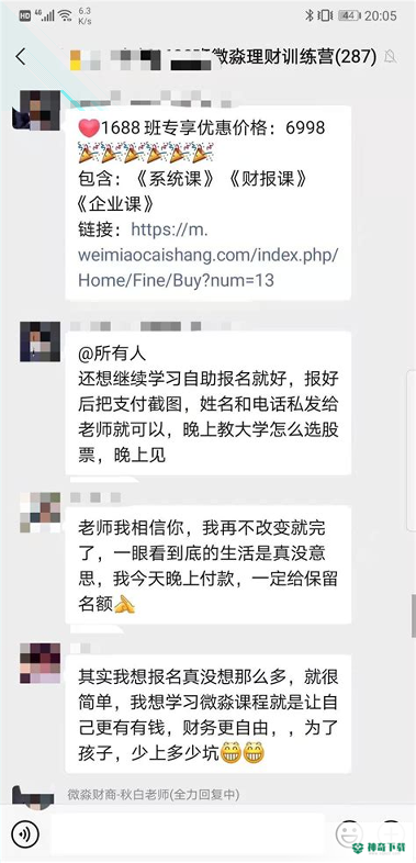 启牛理财学堂2022最新下载