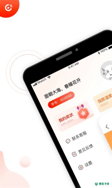 启牛理财学堂安卓软件下载