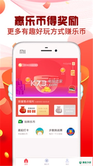 走步多多app下载