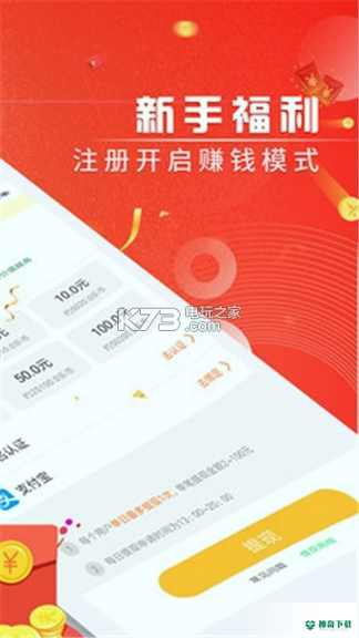 走步多多2022最新下载