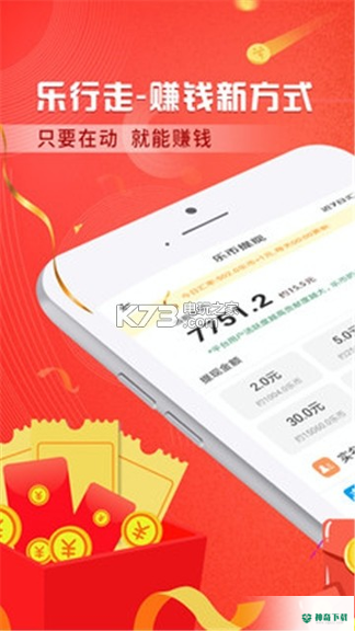 走步多多安卓版下载