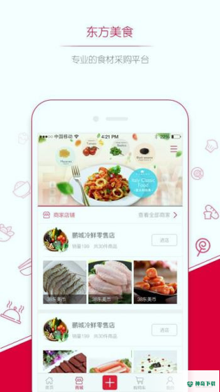 东方美食安卓版下载
