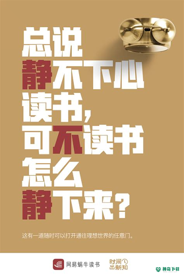 网易有道安卓版APP下载