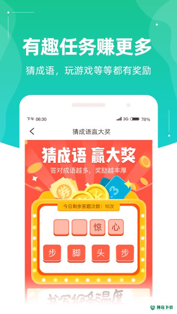 充电有钱安卓版下载