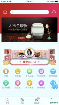 董明珠的店安卓软件下载