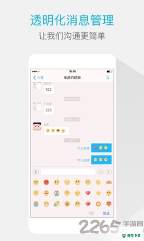 嘟伴云办公最新版下载