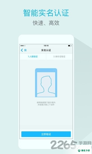 嘟伴云办公下载