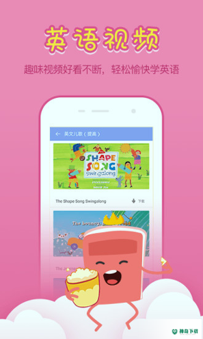 小学英语同步辅导APP下载