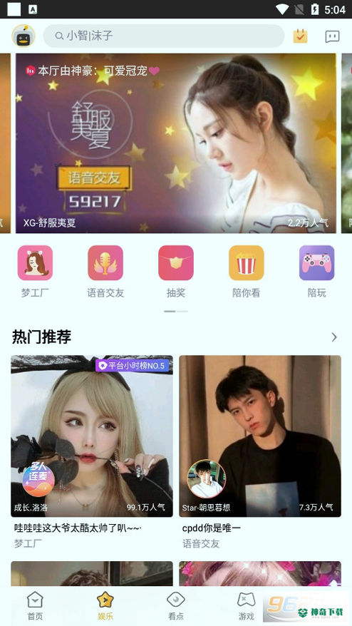 企鹅电竞安卓软件下载
