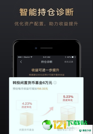腾讯理财通安卓版下载