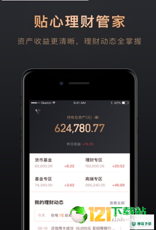 腾讯理财通安卓版APP下载