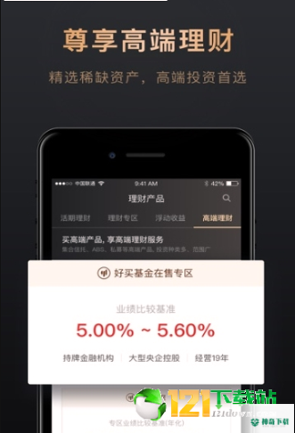 腾讯理财通安卓软件下载