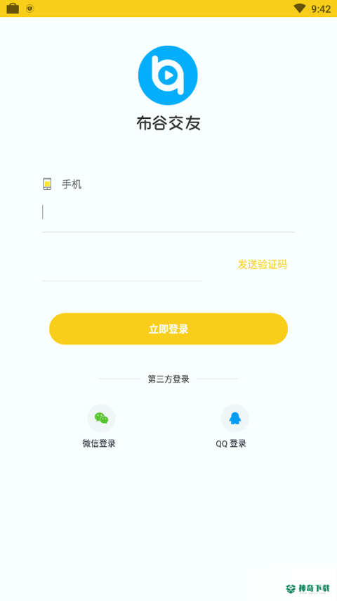 布谷交友安卓软件下载