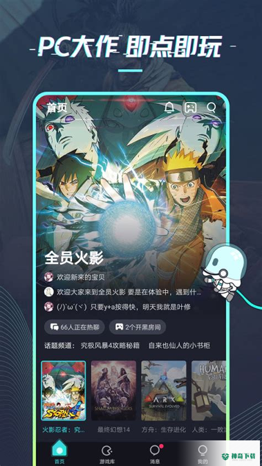 时空加速器安卓版下载