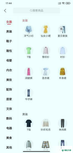 全友汇最新版下载