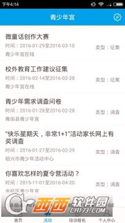 数字少年宫2022最新下载