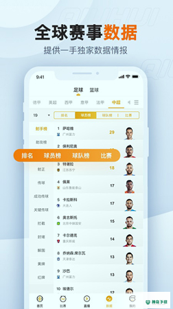 三升体育安卓版下载