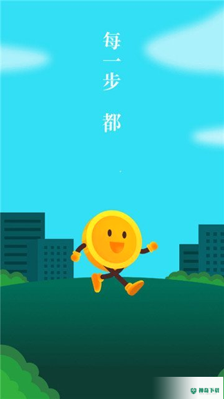 计步宝安卓版下载
