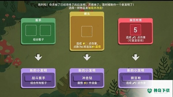 骰子地下城中文版免费下载