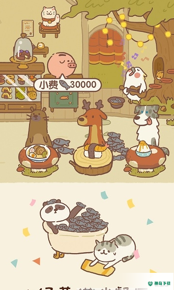 动物餐厅免费下载