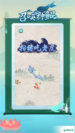 召唤神鲲万宁安卓游戏下载