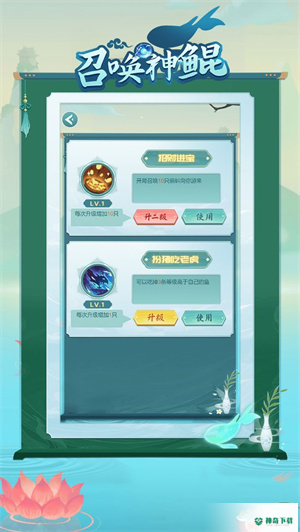 召唤神鲲万宁v1.0.6版下载
